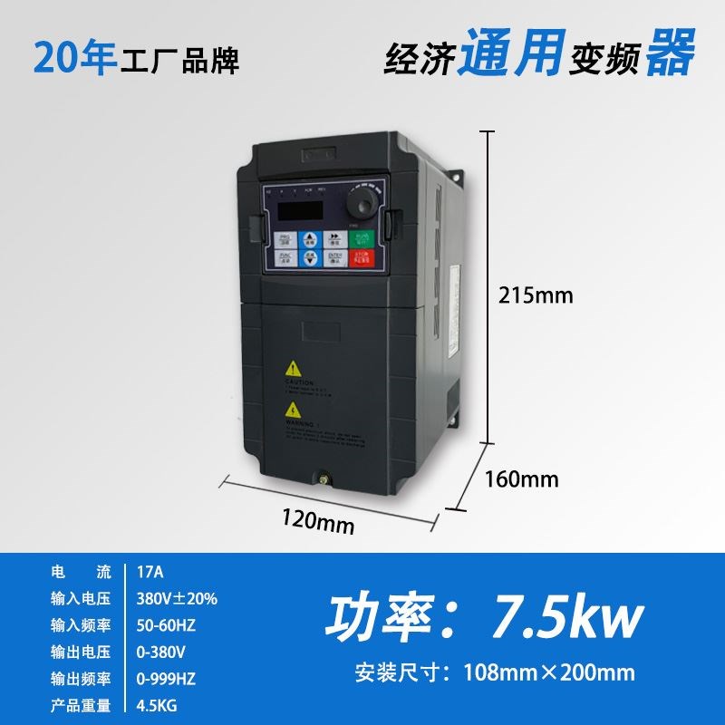 11KW变频器7.5kw风机电机水泵调速器15 22千瓦15kw变频器三相380v