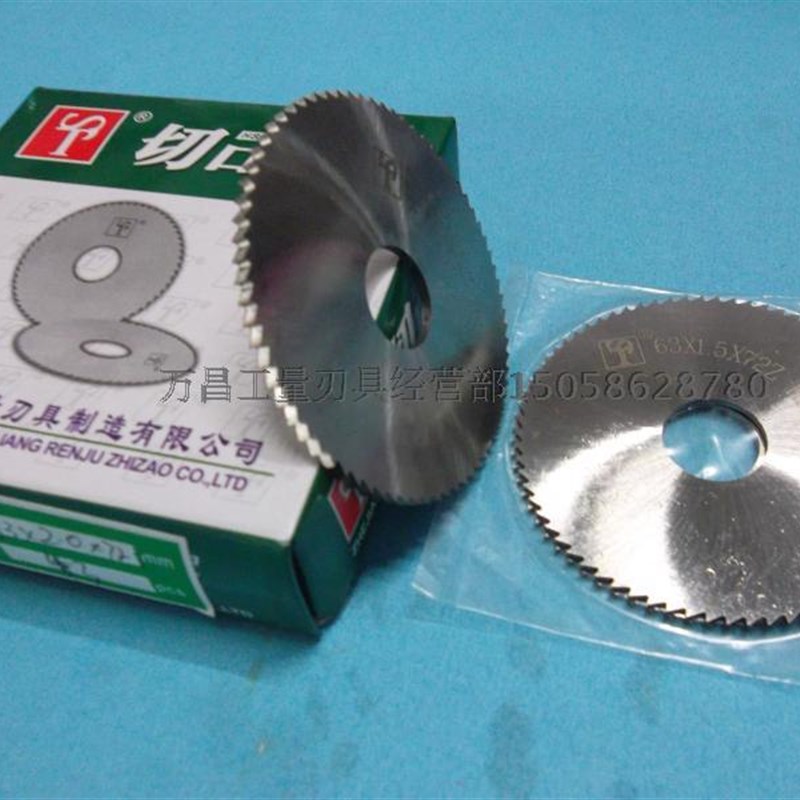 浙江ST赛特高速钢氮化切口/锯片铣刀 80 C100*1.2 2 3  5 6 7 8