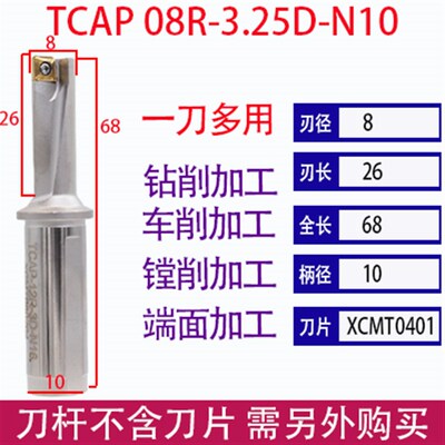 TCAP多用暴力快速钻头单刃多功能小直径U钻QCMT/XCMT特固克型刀片