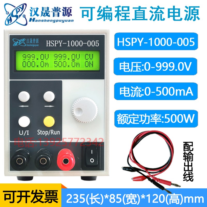 可编程直流稳压电源200V300V400V500V600V1000V程控可调高压电源