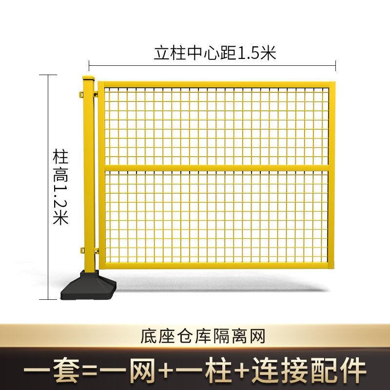 带底座仓库隔离网隔离护栏网可移动围栏隔断网车间设备防护网