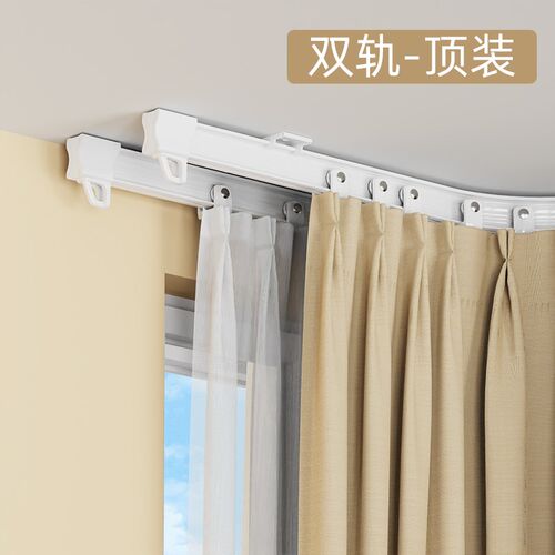 U形窗帘轨道滑轨飘窗滑道弧形弯轨顶装侧装导轨滑轮双轨L型窗帘杆