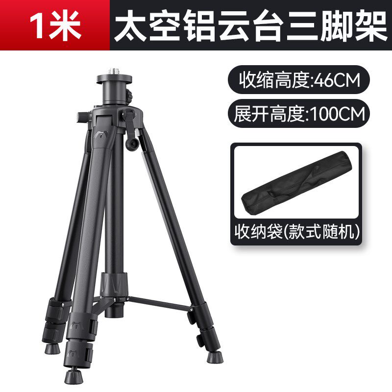 太空铝云台三脚架红外线水平仪支架水平仪升降支撑杆加厚伸缩杆