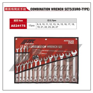 高品质JTCAE2414 雾面梅开扳手组梅花扳手 台湾JTC汽修工具