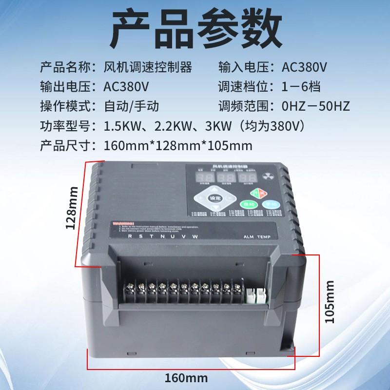 养殖智能风机变频器PID自动控制风量三相380V3KW大功率调速控制器