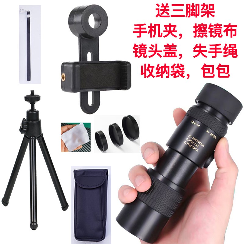 单筒望远镜高倍高清专业级成人红外便携户外拍照夜视寻鸟器演唱会