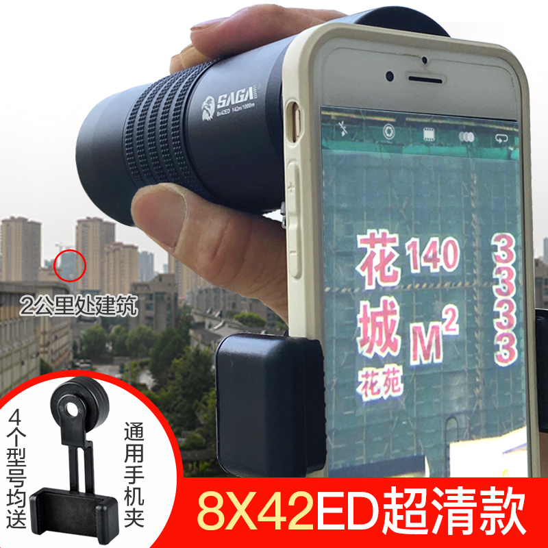 小型单筒ED望远镜手机高清高倍夜视户外便携式迷你儿童专业级眼镜