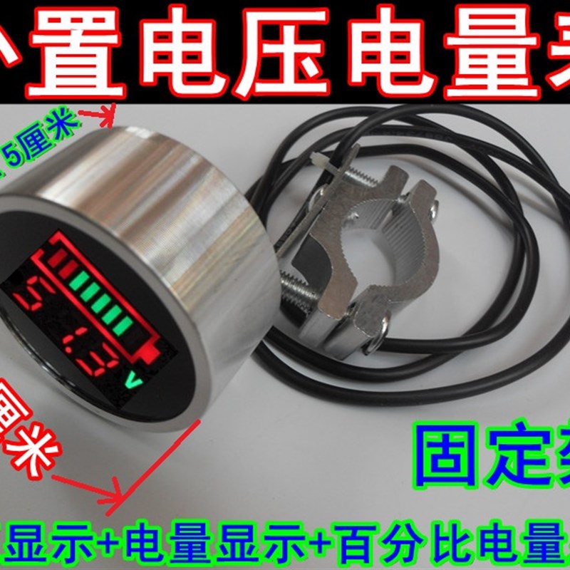 24v36v48v60v72108V120V电动车电量表锂电池铅酸电池外置电压表