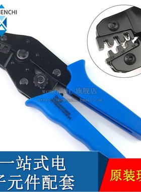 SN-2549/03BM/01BM/28B/48B 压线钳 XH2.54 2.M0 3.96 6.3/4.8/2.