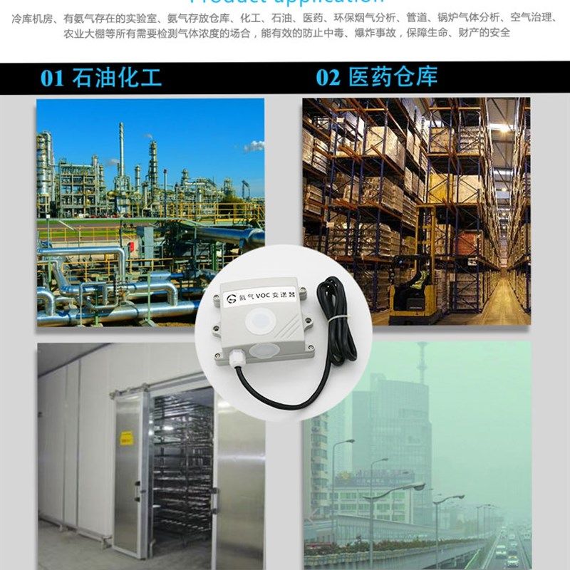 氨气传感器变送器在公厕和养殖行业中的应用!,搬运/仓储/物流设备,机械式停车设备（立体停车库）,淘宝优惠券,粉丝福利购,淘宝优惠卷