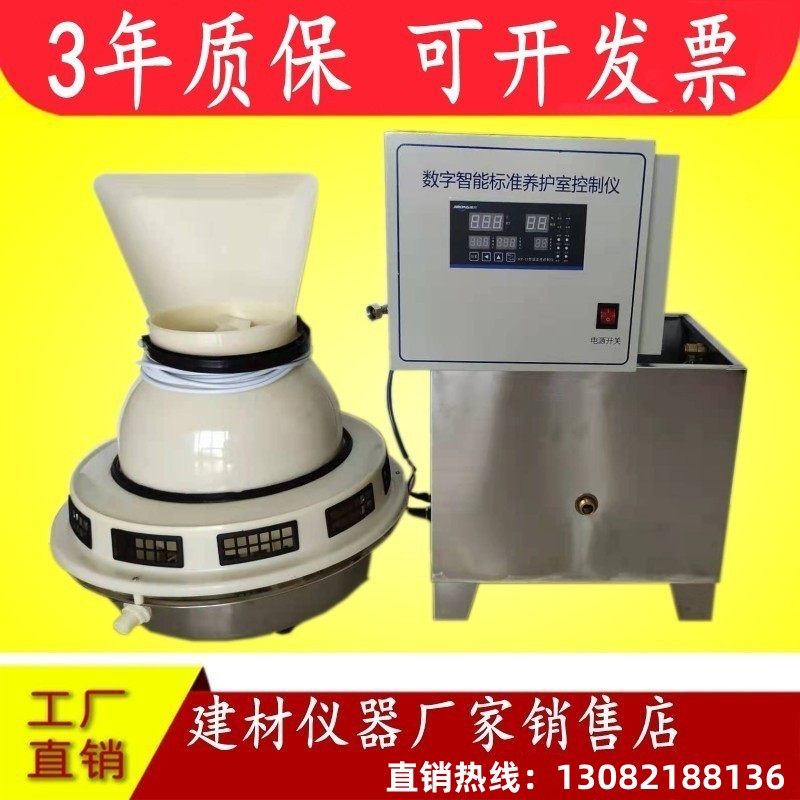 BYS-III标养室三件套养护室恒温恒湿仪加湿器加热水箱混凝土加湿