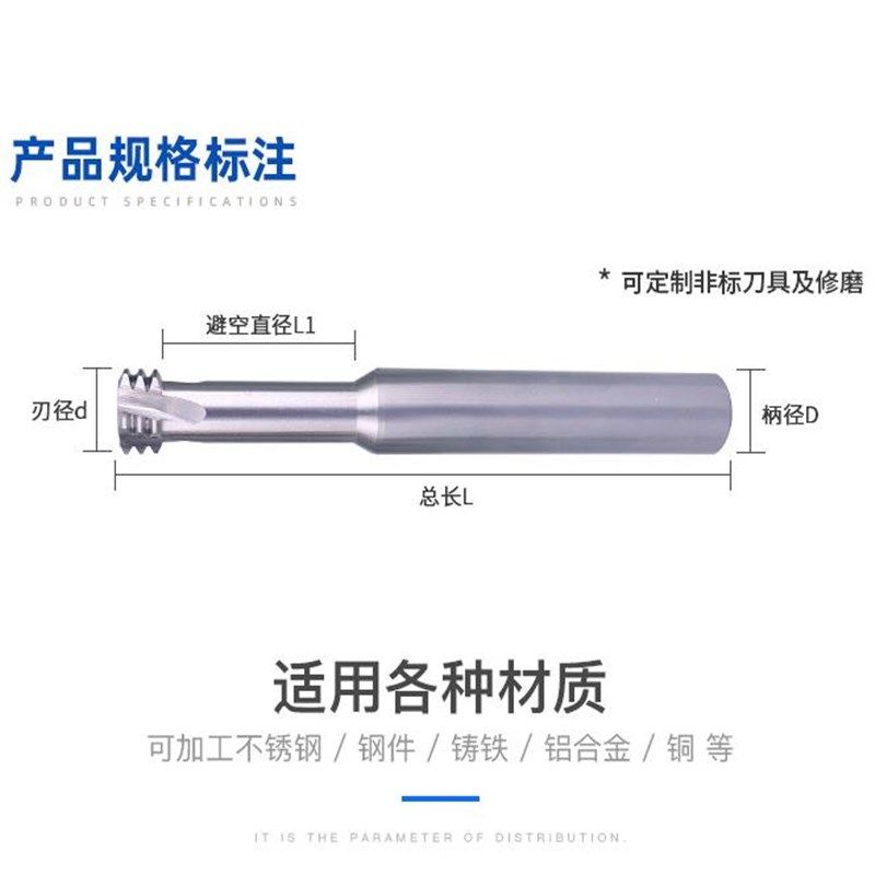 螺纹铣刀单牙三牙铝合金专用公制加工中心数控刀具钨钢合金铣牙刀,个性定制/设计服务/DIY,明信片定制,淘宝优惠券,粉丝福利购,淘宝优惠卷
