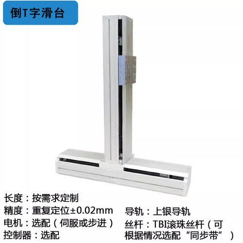 直线滑台模组三轴运动XYZ龙门同步带模组线性高速皮带十字滑台