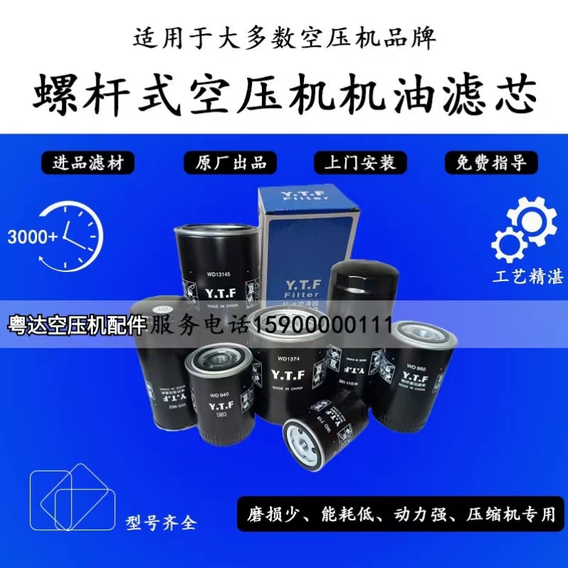 优耐特斯螺杆空压机保养配件三滤机油滤芯油气分离器空气过滤器芯
