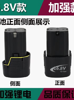 12V16.8V21V充电钻电池锂电池大容量通用款平推式充电器专用电池