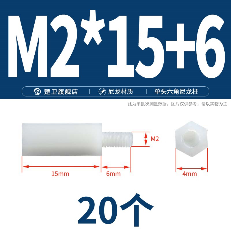 M2M2.5M3M4Mo5 单通尼龙六角柱隔离柱塑料绝缘支撑柱PC板间隔螺柱