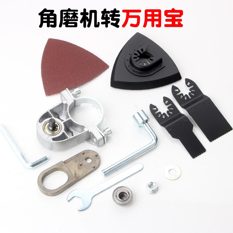 木工开槽切割神器角磨机万用宝转换头修边机电动工具改装配件大全