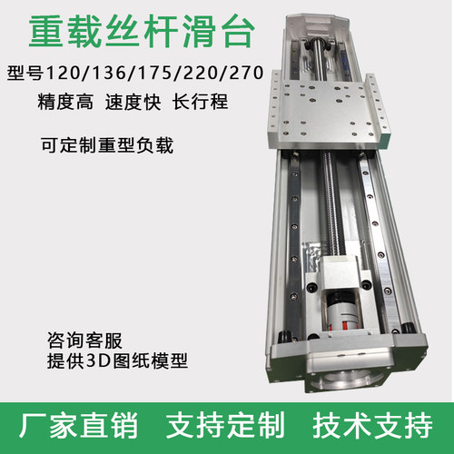 滚珠丝杆模组滑台高精度丝杠模组XYZ三轴龙门丝杆模组滑台高刚性