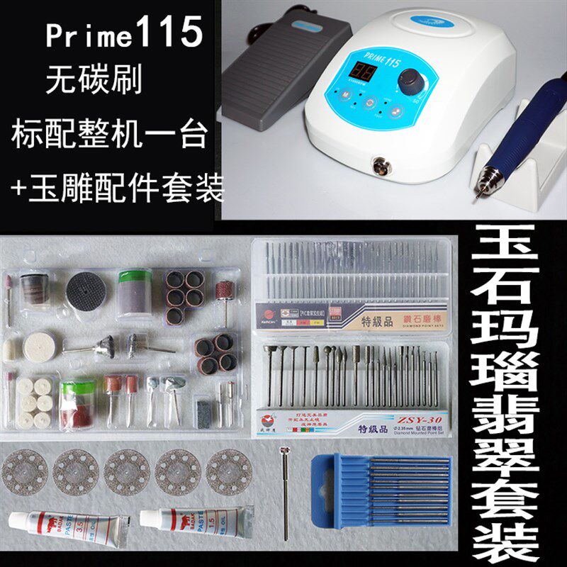 无碳刷雕刻机无刷打磨机prime115小型木核雕电磨玉石雕刻机电