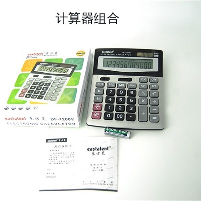 东方灵DF1200V 学生财务会计办公用品双电源便携式计算器带开根号