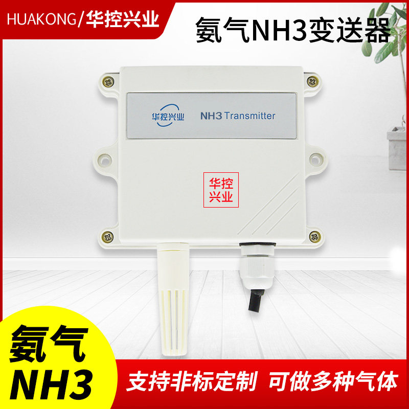 NH3 氨气变送器气体传感器变送器养猪养殖场农业实验室用,搬运/仓储/物流设备,机械式停车设备（立体停车库）,淘宝优惠券,粉丝福利购,淘宝优惠卷
