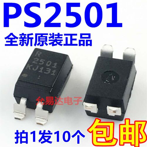 PS2501-1 光耦R2501 贴片2501全新原装进口【10只13元】