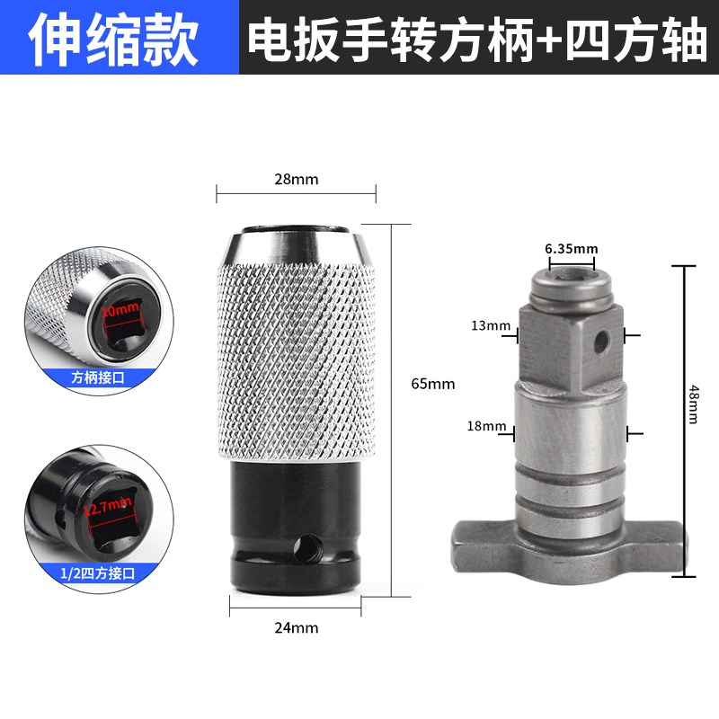 电动扳手转换电锤接头变冲击钻头方柄圆柄接口钻墙多功能改装配件