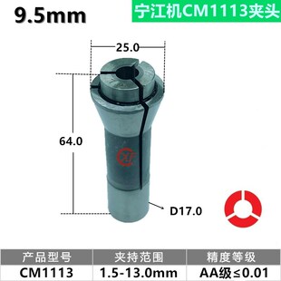 宁江CM1113中心夹头宝宇数控车床走芯机钨钢导套中心扶咀合金后夹
