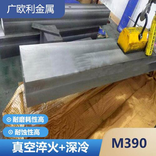 高硬度M390粉末高速钢刀胚用m390钢板真空超深冷硬度HRC59-61
