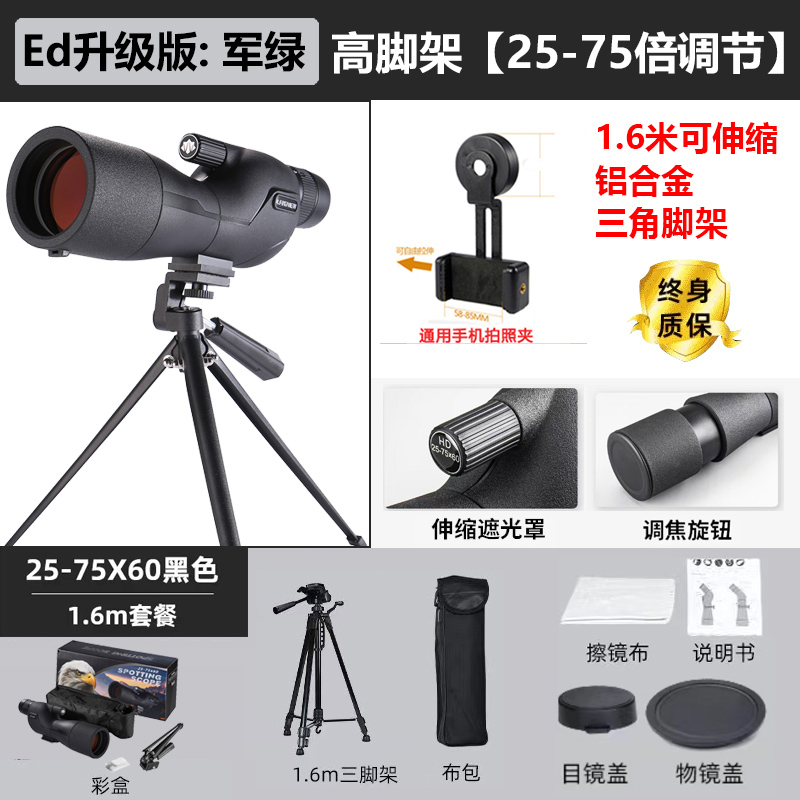 单筒望远镜ED微光夜视高清高倍观鸟镜天文手机拍照看演唱会专业级