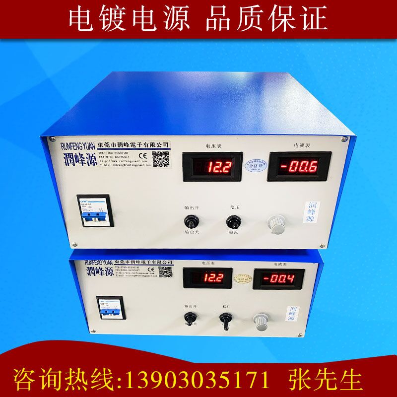 高频电镀电源 电解电源18V500A钛合金阳极氧化电泳直流整流器