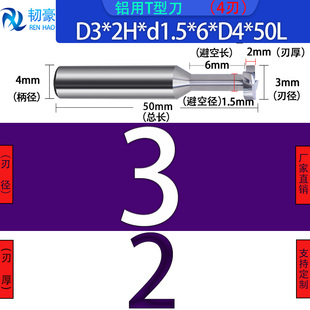 钨钢合金T型铣刀铝用钢用D3~D12 0.5/1/1.5/2/2.5/3/4/5厚T型铣刀