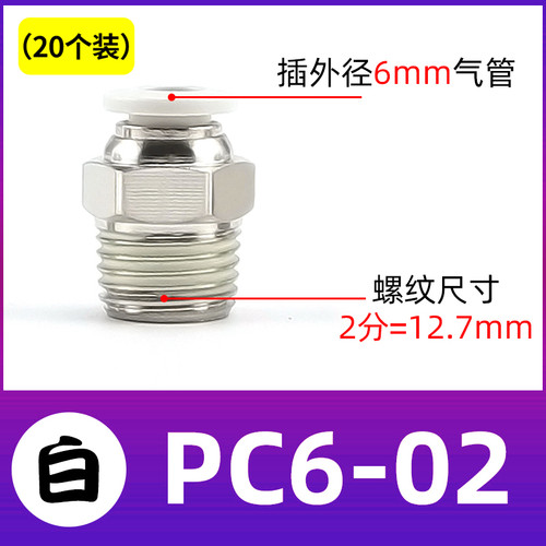 气管快速接头气动弯头直通pl8-02快插l型pc螺纹4分快接直角pl6-01