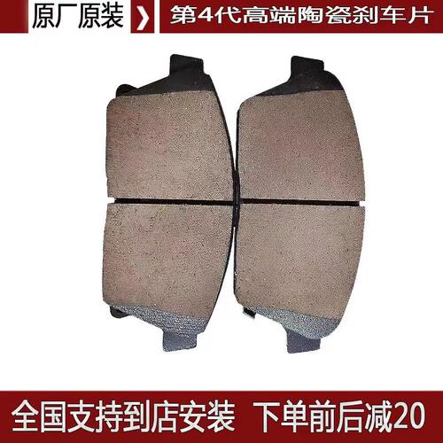 原装长城哈弗H6C30C50H5h4h3h2h1m6炫丽大狗初恋F7赤兔前后刹车片