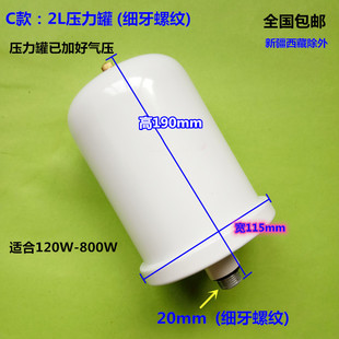全自动家用增压泵压力罐自吸泵稳压罐气包1L/2L罐子 开关频繁跳动