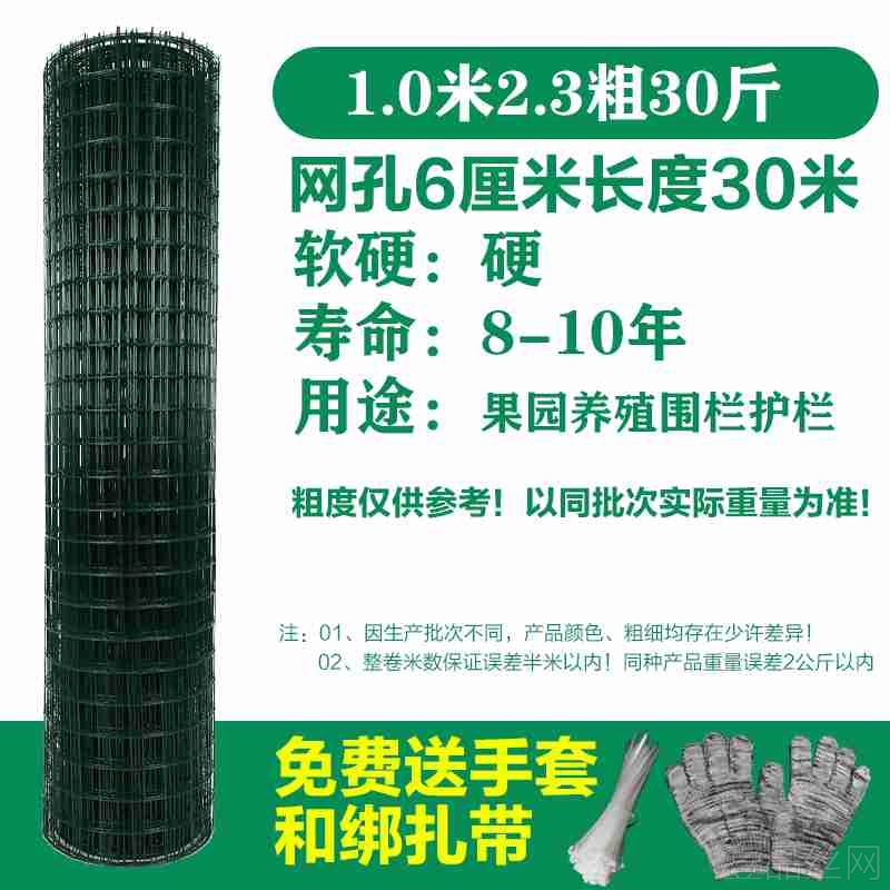 硬塑铁丝网围栏养殖网格室外田园防护栏养鸡户外加粗钢丝网格防锈