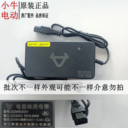 小牛电动车铅酸充电器g3/g3c/g0/b0/b2/c3/g6/g6t/f4石墨烯充电器