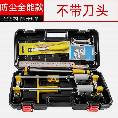 德国进口木门开锁孔神器开孔器模具木工装锁开孔专用工具打孔机门