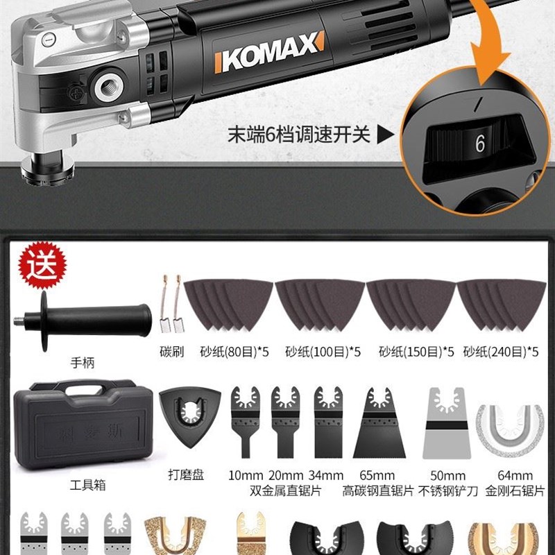 科麦斯多功能修边机木工电动工具大全万用宝开槽机电铲刀切割机