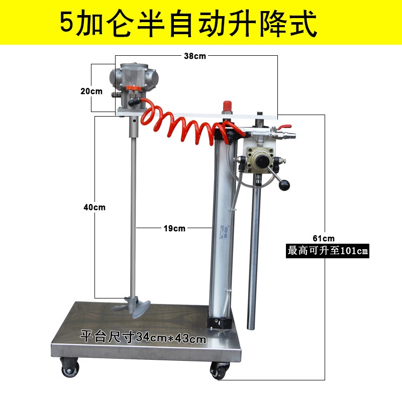 手提式进口5 25加仑升降式气动搅拌机工业涂料油漆搅拌器油墨