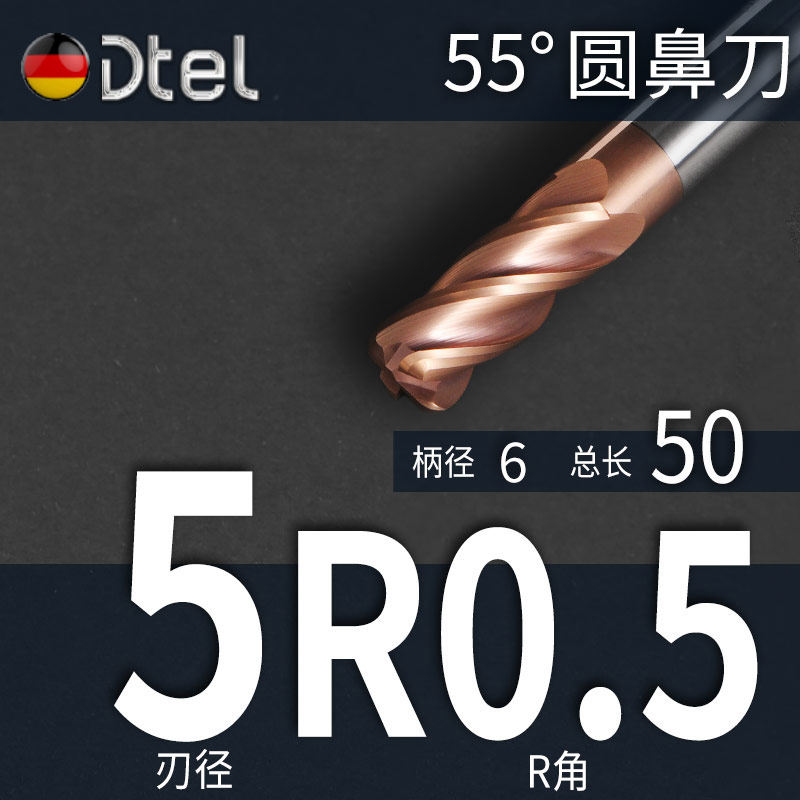 德特圆鼻铣刀55度4刃钨钢合金2r直柄4r涂层6r硬质0.5牛鼻刀立铣刀,个性定制/设计服务/DIY,明信片定制,淘宝优惠券,粉丝福利购,淘宝优惠卷