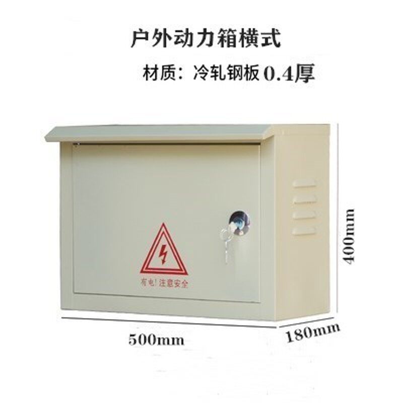 动力箱户外 明装强电配电箱室内家用 电表防雨控制照明布线箱电闸