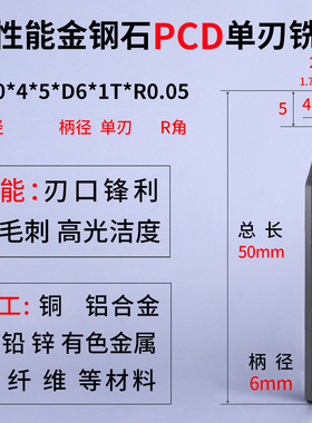 金刚石铣刀PCD单刃双刃宝石钻石铣刀D2D3D4D5D6D8D10铝用高光铣刀