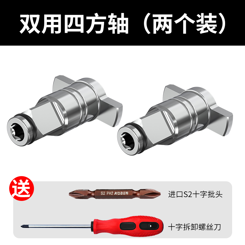 电动扳手转换头器多功能两用四方轴多用头电扳手接头风炮配件大全