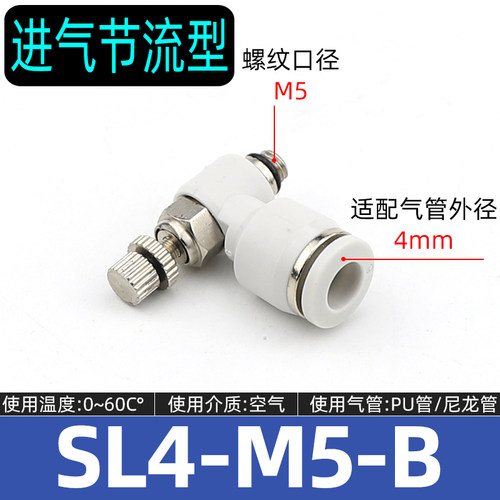 气管快速接头气动SA节流阀调速进气排气SL快插气阀配件单向4/6/8