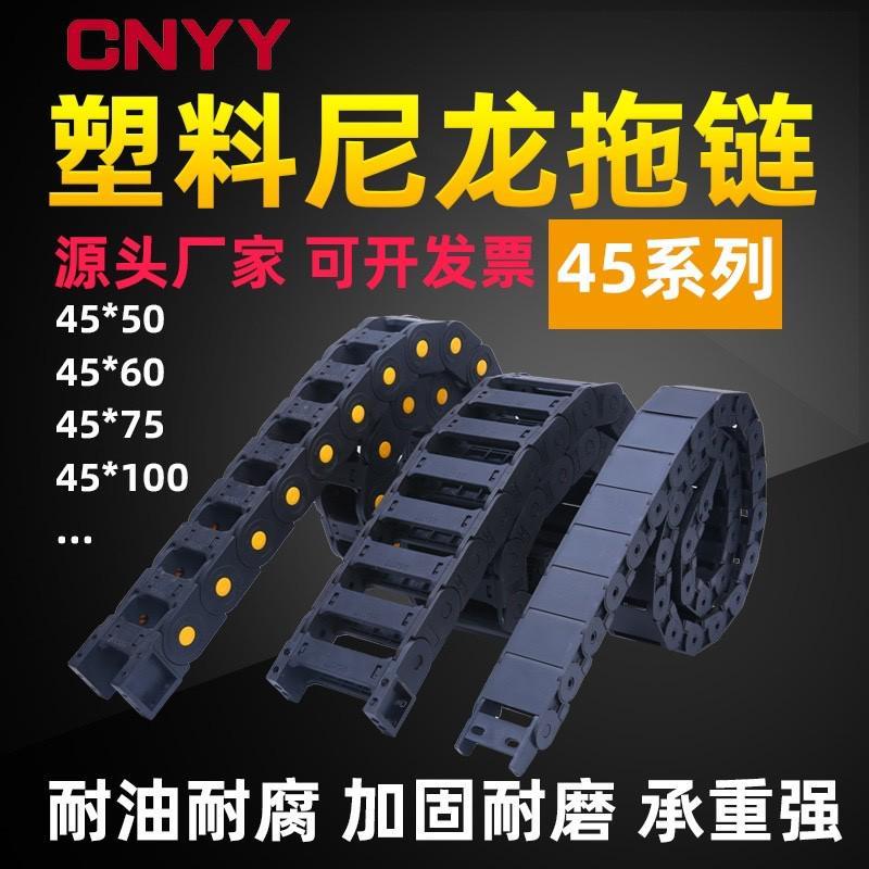 H40系列桥全半封闭式塑料尼龙PA66坦克工程机床静音拖链电缆线槽