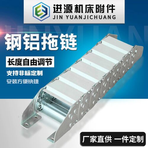 发货快镀锌钢制拖链桥式不锈钢拖链油管电缆保护全封闭式钢铝拖链