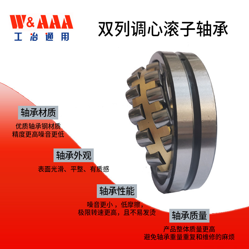 瓦房店调心滚子轴承23932 23934 23936 23938 23940 23944 CA/W33 - 实物图