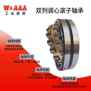 瓦房店调心滚子轴承23932 23934 23936 23938 23940 23944 CA/W33