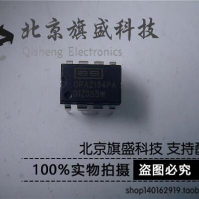 原装全新 运算放大器 双路音频FET输入 OPA2134PA DIP OPA2134